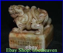 3.2 Old Chinese Hetian Jade Carving Dynasty Palace Dragon Turtle Word Seal