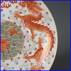 8.7 Good Chinese Porcelain Alum Red Gild Animal Dragon Fish Fireball Plate