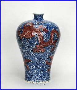 A Chinese Blue and White Underglazed Red Enamel Dragon Meiping Porcelain Vase