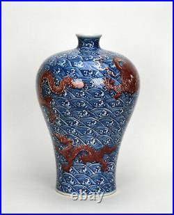 A Chinese Blue and White Underglazed Red Enamel Dragon Meiping Porcelain Vase