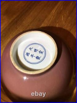 A Chinese aubergine colour monochrome glaze bowl engraved dragon