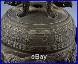 Antique Chinese Bronze Dragon Ceremonial Bianzhong Bell Xuande Ming Dynasty Mark