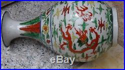 ANTIQUE CHINESE PORCELAIN VASE WithON GREEN, RED&YELLOW FIRE SYMBOLS&FOUR DRAGONS