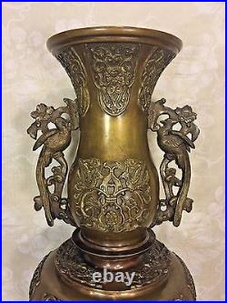 Antique Asian Bronze Vase Qing Dynasty Dragons and Peacock Detailing Beautiful