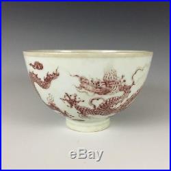 Antique Chinese 15th C. Ming Dynasty Xuande Mark Porcelain Red Dragon Bowl Plate