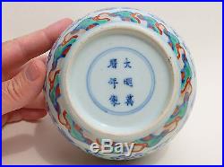Antique Chinese 19th / 20th Century Doucai Jar Vase Archaic Dragons WANLI MARK