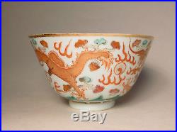 Antique Chinese 19th Century Coral Red & Gilt Dragon & Pearl Bowl Tongzhi Mark
