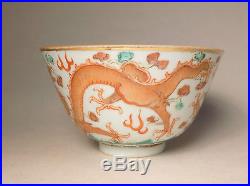Antique Chinese 19th Century Coral Red & Gilt Dragon & Pearl Bowl Tongzhi Mark
