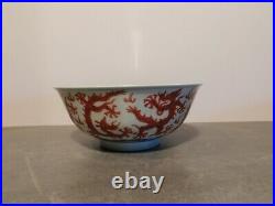 Antique Chinese Blue & Red Dragon Porcelain Large Bowl Longqing Mark