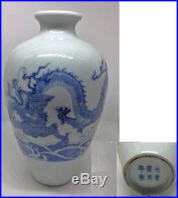 Antique Chinese Blue and White Porcelain Dragon Vase Hidden Design KangXi Dated