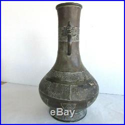 Antique Chinese Bronze Vase Archaistic Design on Bands Dragon Handles