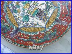 Antique Chinese Dragon Kakiemon Charger Signed