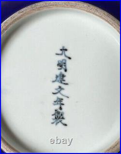 Antique Chinese Fine Blue Ground Dragon Washer. Ming Jianwen Reign