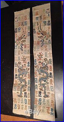 Antique Chinese Pair Silk Embroidered Qing Dynasty Embroidery Dragon And Phoenix