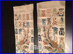 Antique Chinese Pair Silk Embroidered Qing Dynasty Embroidery Dragon And Phoenix