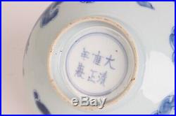 Antique Chinese Porcelain Dragon Bowl Mark & Period Yongzheng 1723-1735
