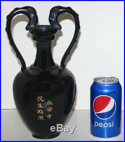 Authentic Antique Chinese Song Dynasty Imperial Dragon Handle Poem Meiping Vase
