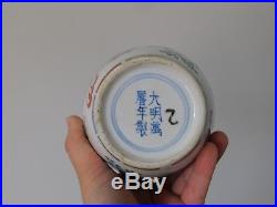 C. 18th Antique Chinese Ming Wanli Wucai Dragon Porcelain Vase