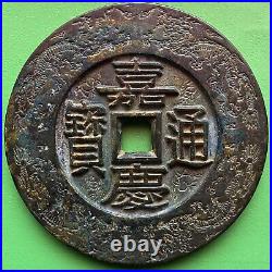 Chinese Charm Amulet Coin, Large Heavy Antique, Fire Dragons 140.0 mm