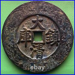 Chinese Charm Amulet Coin, Large Heavy Antique, Fire Dragons 140.0 mm