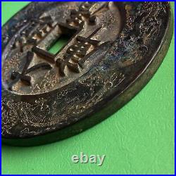 Chinese Charm Amulet Coin, Large Heavy Antique, Fire Dragons 140.0 mm