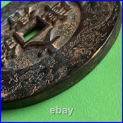 Chinese Charm Amulet Coin, Large Heavy Antique, Fire Dragons 140.0 mm