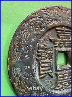 Chinese Charm Amulet Coin, Large Heavy Antique, Fire Dragons 140.0 mm