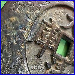 Chinese Charm Amulet Coin, Large Heavy Antique, Fire Dragons 140.0 mm