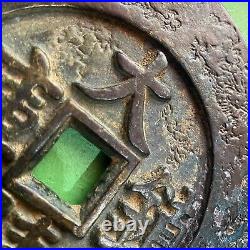 Chinese Charm Amulet Coin, Large Heavy Antique, Fire Dragons 140.0 mm