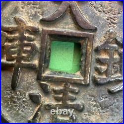 Chinese Charm Amulet Coin, Large Heavy Antique, Fire Dragons 140.0 mm