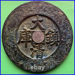 Chinese Charm Amulet Coin, Large Heavy Antique, Fire Dragons 140.0 mm