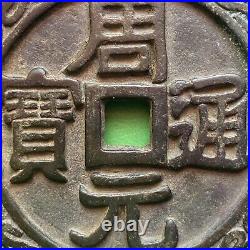 Chinese Charm Amulet Coin, Old Antique, 9 Sons Of The Dragon King Ext Rare! 95mm