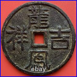 Chinese Charm Charm Amulet Coin, Dragon & Phoenix Unique Old Antique, Ex Rare