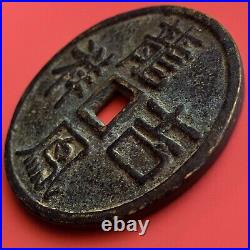 Chinese Charm Charm Amulet Coin, Dragon & Phoenix Unique Old Antique, Ex Rare