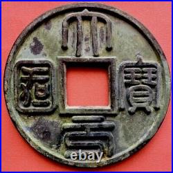 Chinese Charm Coin, Dragon Fireball, Old Piece, 747.5 g, The Great Yuan, China