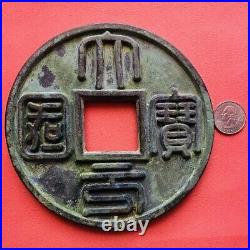 Chinese Charm Coin, Dragon Fireball, Old Piece, 747.5 g, The Great Yuan, China