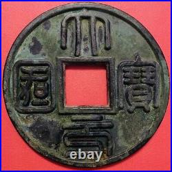 Chinese Charm Coin, Dragon Fireball, Old Piece, 747.5 g, The Great Yuan, China