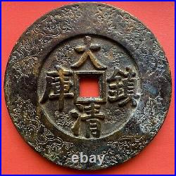 Chinese Charm Coin, Fire Dragons, Large Old Piece, 140 mm, 884.60g, Antique, China