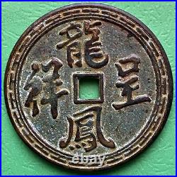 Chinese Charm Old Amulet Coin, 4 Characters & Dragons Phoenix, Unknown Age, China