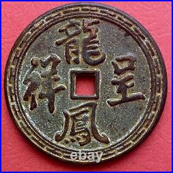 Chinese Charm Old Amulet Coin, 4 Characters & Dragons Phoenix, Unknown Age, China