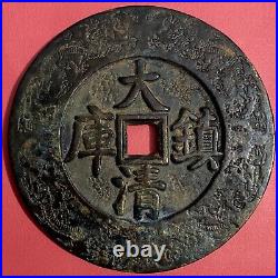 Chinese Coin Charm, Fire Dragons, Large Old Piece, 140 mm, 960.0g, Antique, China