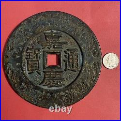Chinese Coin Charm, Fire Dragons, Large Old Piece, 140 mm, 960.0g, Antique, China