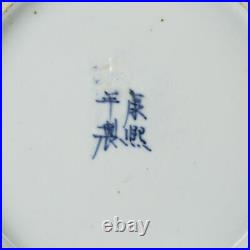 Chinese Kangxi Mark Dragon Rice Grain Pattern Plate