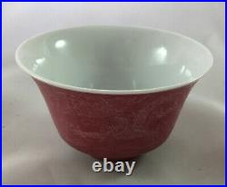 Chinese Porcelain Dragon Tea Bowl Seal Mark GZX