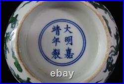 Fine Chinese Antique Porcelain Hand Painting Green Dragons Bowl JiaJing Mark