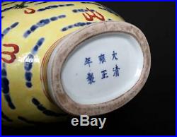 Fine Old Chinese Famille Rose Porcelain Dragon Vase Yongzheng Marked