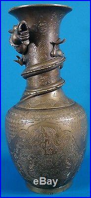 Heavy Antique/Vintage Chinese Brass Dragon Vase