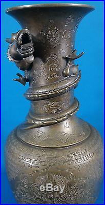 Heavy Antique/Vintage Chinese Brass Dragon Vase