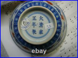 Important imperial Chinese blue white iron red dragon bowl Yongzheng mark period