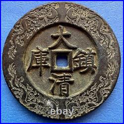 Old Chinese Charm Coin, Dragons Playing Fireball, Old Piece, China